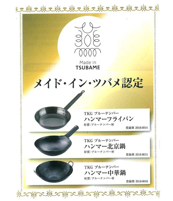Endo Shoji 16cm Lightweight Iron Frying Pan Blue Temper Made in Japan-Kiichin - The #1 Place for Japanese Goods in Your Hand!