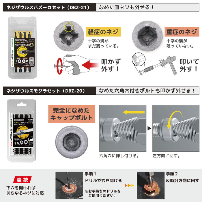 Engineer 7-Piece Combined Tool Set for Damaged Screws and Bolts Dxz-05 Green-Kiichin - The #1 Place for Japanese Goods in Your Hand!