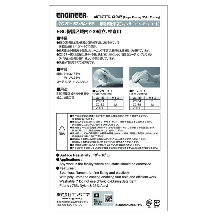 Engineer Antistatic Small Palm Coated Work Gloves - Superior Grip-Kiichin - The #1 Place for Japanese Goods in Your Hand!