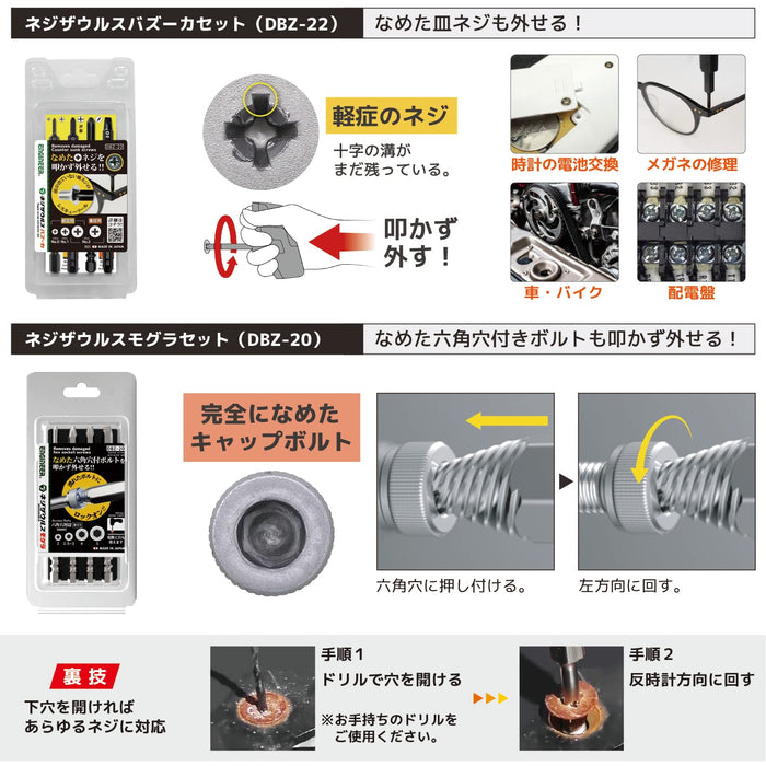 Engineer 8-Piece Tool Set Screwdriver & Hex Socket for Flat Head Screw Removal Dxz-09-Kiichin - The #1 Place for Japanese Goods in Your Hand!