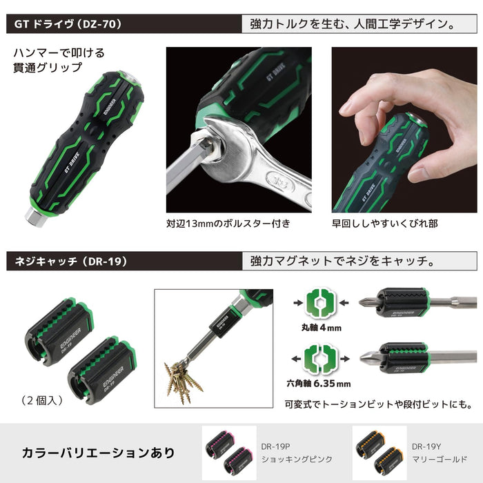 Engineer 8-Piece Tool Set Screwdriver & Hex Socket for Flat Head Screw Removal Dxz-09-Kiichin - The #1 Place for Japanese Goods in Your Hand!