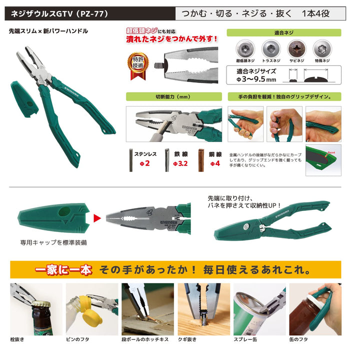 Engineer 8-Piece Dxz-07 Combined Tool Set driver for Phillips & Hexagon Bolts Screw Removal-Kiichin - The #1 Place for Japanese Goods in Your Hand!