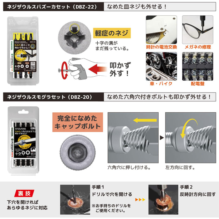 Engineer 8-Piece Dxz-07 Combined Tool Set driver for Phillips & Hexagon Bolts Screw Removal-Kiichin - The #1 Place for Japanese Goods in Your Hand!