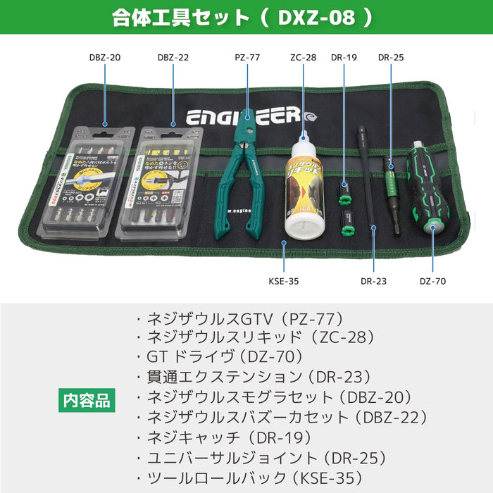 Engineer 9-Piece Tool Set with Screw and Bolt Removal Drivers Dxz-08-Kiichin - The #1 Place for Japanese Goods in Your Hand!
