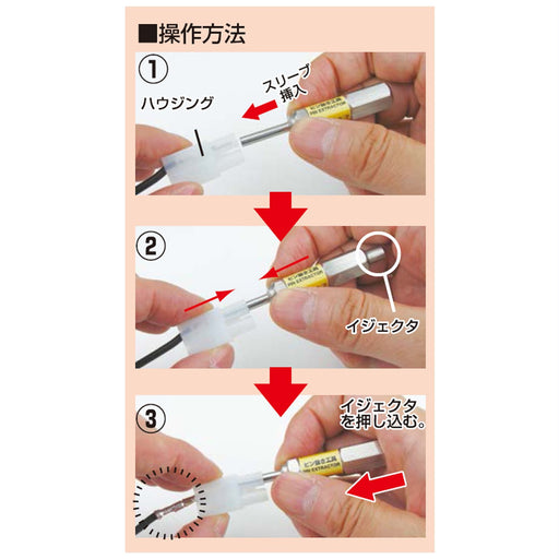 Engineer Brand 3.6mm Pin Removal Tool for Housing Connectors - PAS-33 Model-Kiichin - The #1 Place for Japanese Goods in Your Hand!