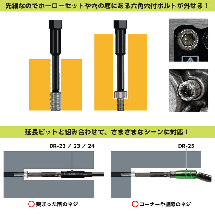 Engineer 7-Piece Middle Set Screw Mole Model DBZ-401-Kiichin - The #1 Place for Japanese Goods in Your Hand!