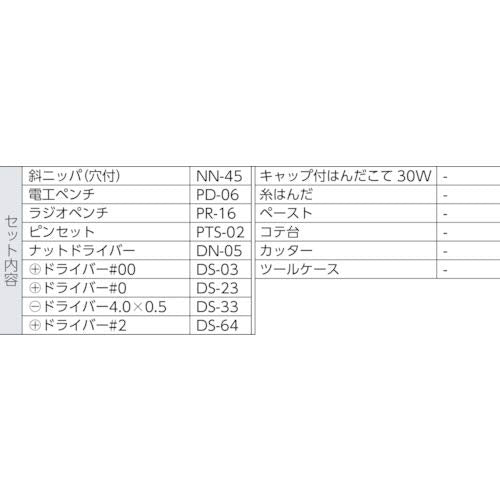 Engineer 14-Piece Tool Kit High-Quality Durable Set KS-04-Kiichin - The #1 Place for Japanese Goods in Your Hand!
