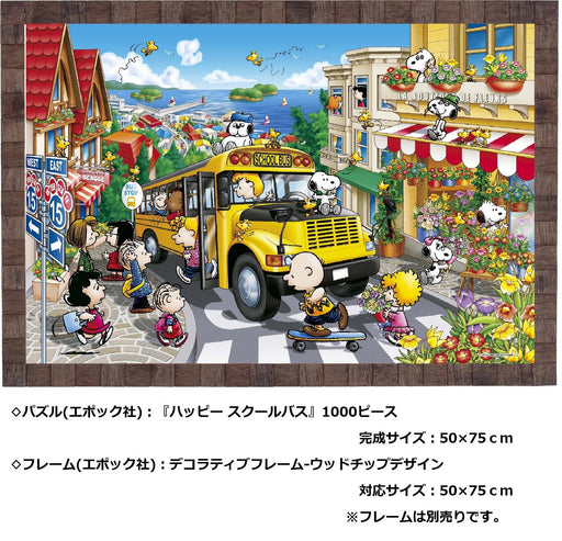 Epoch 1000pc Peanuts Happy School Bus Jigsaw 50x75cm-Kiichin - The #1 Place for Japanese Goods in Your Hand!