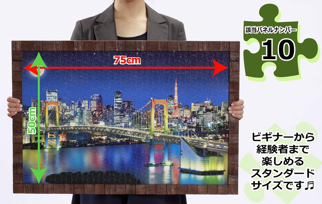 Epoch 1000pc Peanuts Snoopy All Stars Jigsaw 50x75cm-Kiichin - The #1 Place for Japanese Goods in Your Hand!
