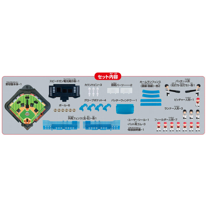 Epoch Baseball Board 3D Ace Super Control Game - Precision Play-Kiichin - The #1 Place for Japanese Goods in Your Hand!