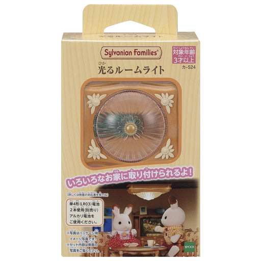 Epoch Sylvanian Families Plastic Furniture with Glowing Room Light Car-524-Kiichin - The #1 Place for Japanese Goods in Your Hand!