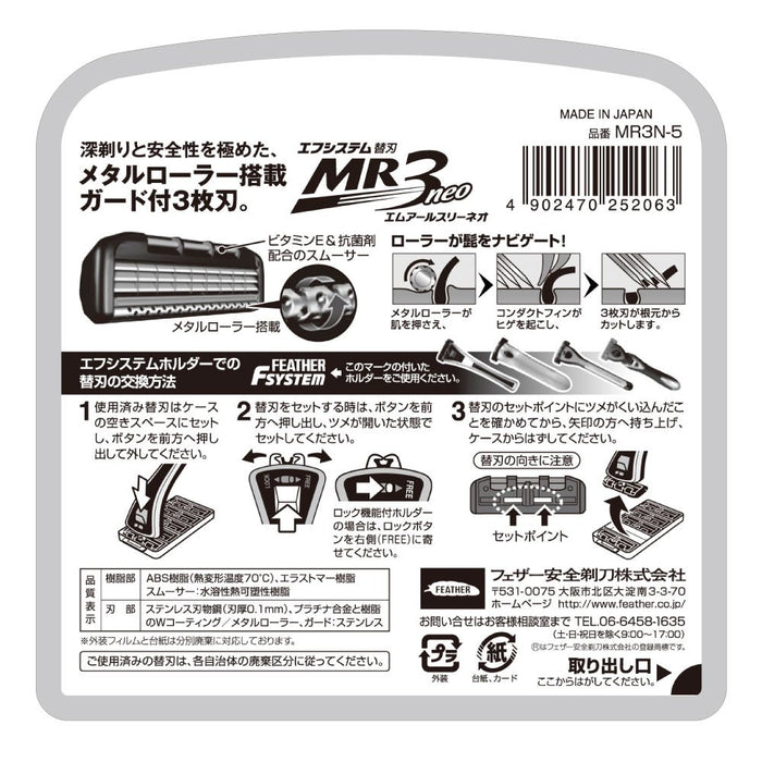 Feather Safety Razor F-System Mr3 Neo 3-Blade T-Shape Metal Roller 5-Pack Made in Japan-Kiichin - The #1 Place for Japanese Goods in Your Hand!