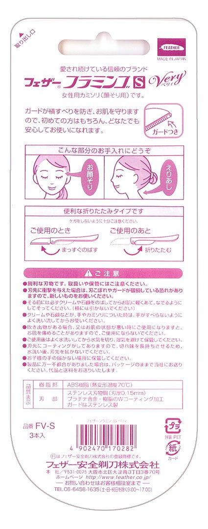 Feather Safety Razor - Flamingo S Berry 3Pcs High-Quality Razor Set-Kiichin - The #1 Place for Japanese Goods in Your Hand!