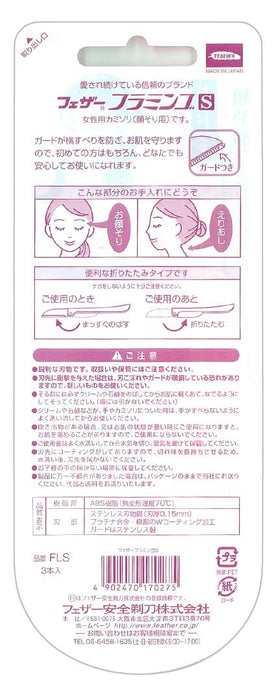 Feather Safety Razor Flamingo S for Face - 3 Piece Foldable Women's Razor with Guard Made in Japan-Kiichin - The #1 Place for Japanese Goods in Your Hand!