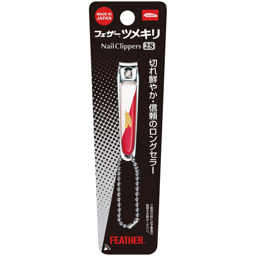 Feather Safety Razor Small Unisex Nail Clipper 2S Portable Made in Japan For Hands & Feet-Kiichin - The #1 Place for Japanese Goods in Your Hand!