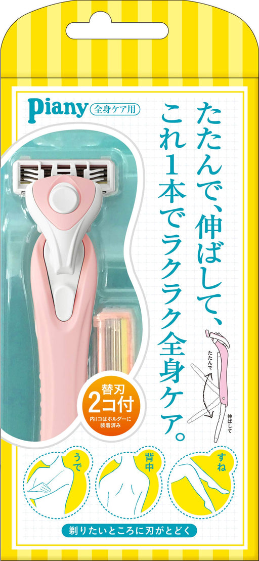 Feather Safety Razor Peanie Ladies Body Care - Easy Shave 2 Spare Blades included Made in Japan-Kiichin - The #1 Place for Japanese Goods in Your Hand!