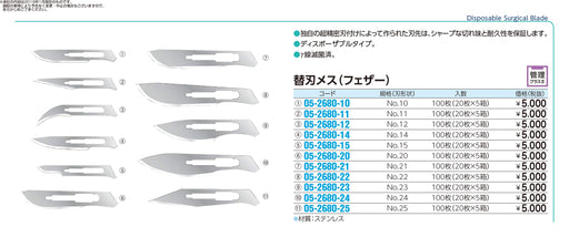 Feather Safety Razor No.11 Spare Blades - Scalpel for Handle No.3 100 Pieces-Kiichin - The #1 Place for Japanese Goods in Your Hand!