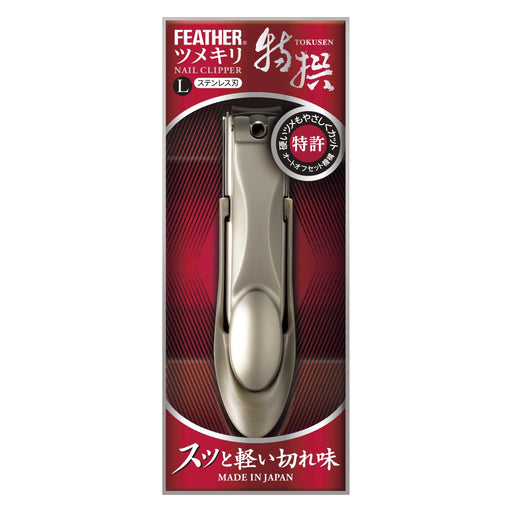 Feather Special Claw L - Premium Quality Safety Razor by Feather Brand-Kiichin - The #1 Place for Japanese Goods in Your Hand!