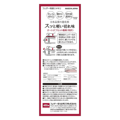 Feather Safety Razor - Special Claw S Design for Ultimate Shave Precision-Kiichin - The #1 Place for Japanese Goods in Your Hand!