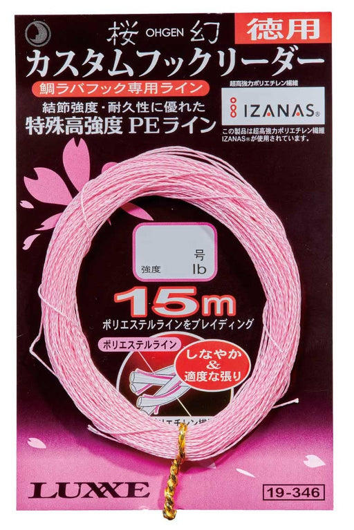 Gamakatsu Luxxe Sakuragen Custom Hook Leader 15M No. 6 | Gamakatsu-Kiichin - The #1 Place for Japanese Goods in Your Hand!
