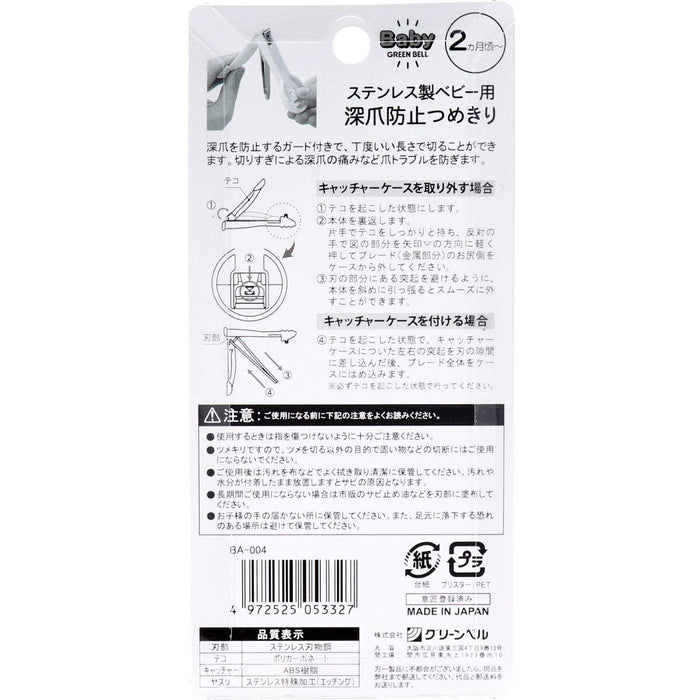 Green Bell Craftsmanship Stainless Steel Baby Nail Clippers Ba-004