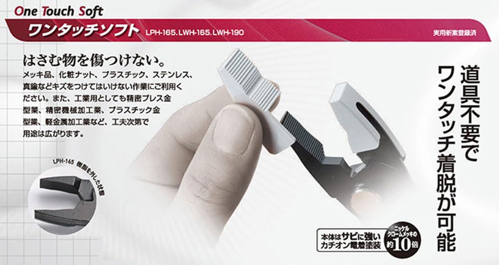 Igarashi Plyer One Touch Soft Water 190mm LWH-190 Made in Tsubame Sanjo Japan-Kiichin - The #1 Place for Japanese Goods in Your Hand!