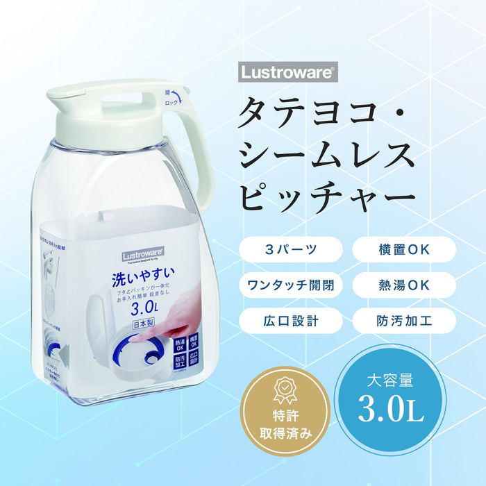 Iwasaki Industries 3.0L Cold Water Bottle Seamless Pitcher Hot Water Safe White Japan-Kiichin - The #1 Place for Japanese Goods in Your Hand!