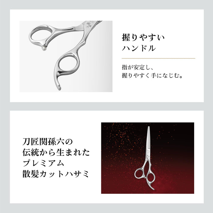 Kai Corporation Seki Magoroku Premium Haircutting Scissors Stainless Steel-Kiichin - The #1 Place for Japanese Goods in Your Hand!