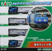 Kato M250 Series N Gauge 4-Car Super Rail Cargo U50A Basic Set - Railway Model Train-Kiichin - The #1 Place for Japanese Goods in Your Hand!