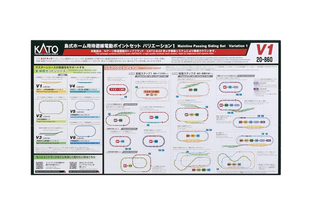 Kato N Gauge Island Platform V1 20-860 Model Railway Electric Siding Track Set-Kiichin - The #1 Place for Japanese Goods in Your Hand!