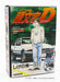 Kyosho 1/64 Initial D Manga Painted Set 3-Kiichin - The #1 Place for Japanese Goods in Your Hand!