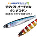 Major Craft Jig Para Vertical Tg 40G Keimura Uv Katakuchi Jig-Kiichin - The #1 Place for Japanese Goods in Your Hand!