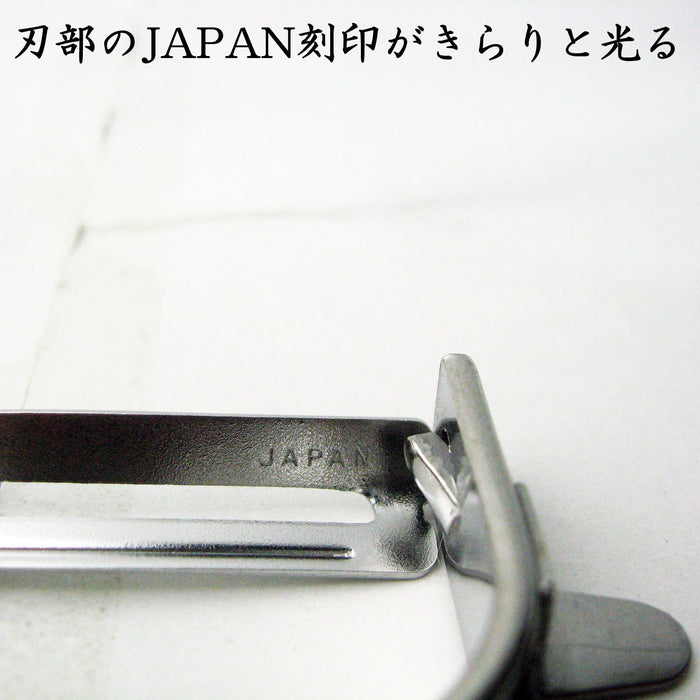 Nagao Stainless Steel Vegetable Peeler Curved Design Dishwasher Safe Japan-Kiichin - The #1 Place for Japanese Goods in Your Hand!