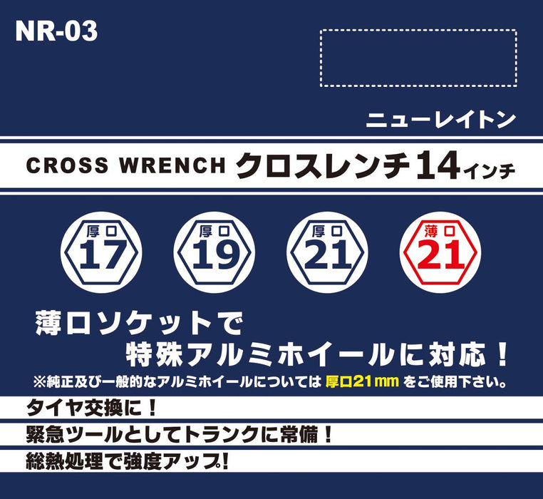 Emerson Newrayton 14 Cross Wrench Set: 17-21mm Thin 21mm for Aluminum Wheels