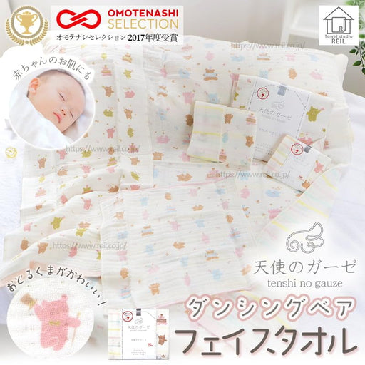 Nissen Chamber Of Commerce Green Gauze Bear Face Towel Te1229 Gr Soft-Kiichin - The #1 Place for Japanese Goods in Your Hand!