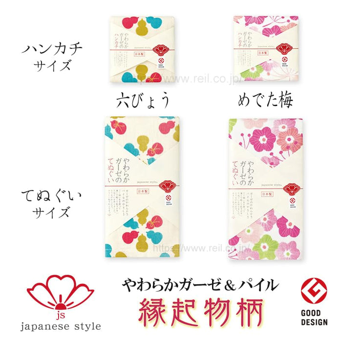 Nissen Chamber of Commerce Japanese Pattern Gauze Handkerchief JS-4126-Kiichin - The #1 Place for Japanese Goods in Your Hand!