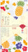Nissen Chamber Of Commerce Japanese Style Summer Pineapple Tenugui Js-6104-Kiichin - The #1 Place for Japanese Goods in Your Hand!