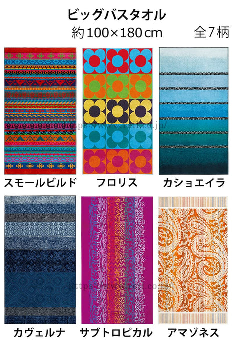 Nissen Chamber Of Commerce Thick Absorbent Big Bath Towel Th-1026Bb-Kiichin - The #1 Place for Japanese Goods in Your Hand!