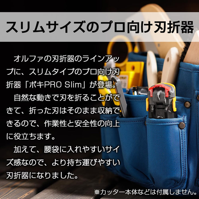 Olfa Poki Pro Slim 245B Blade Breaker Compact Tool for Precision Cutting