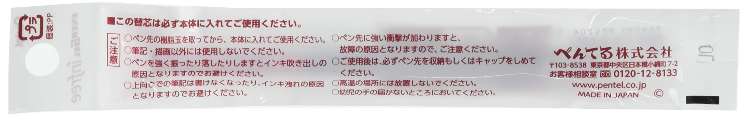 Pentel Energel 0.5mm Burgundy Ballpoint Pen Refill Pack of 10-Kiichin - The #1 Place for Japanese Goods in Your Hand!