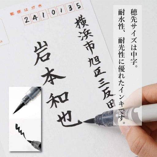 Pentel Medium Point Black Brush Pen Xfp6L - Premium Ink Writing Tool-Kiichin - The #1 Place for Japanese Goods in Your Hand!