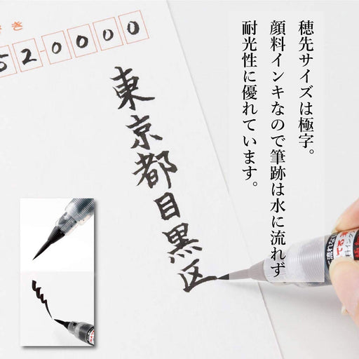Pentel Extra Fine Black Brush Pen Xfp5F - Compact 40x230x15mm Dimensions-Kiichin - The #1 Place for Japanese Goods in Your Hand!