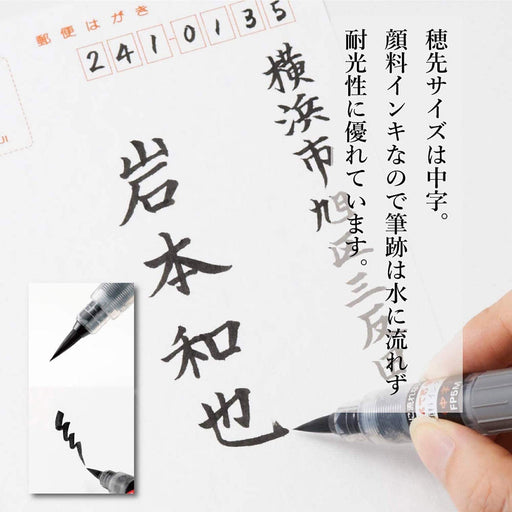 Pentel Medium Point Black Brush Pen XFP5M - Artistic Quality-Kiichin - The #1 Place for Japanese Goods in Your Hand!