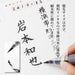 Pentel Medium Point Black Brush Pen XFP5M - Artistic Quality-Kiichin - The #1 Place for Japanese Goods in Your Hand!