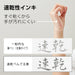 Pentel Quick Dry Brush Pen with 10 Light Ink Cartridges XFRPD-N-Kiichin - The #1 Place for Japanese Goods in Your Hand!