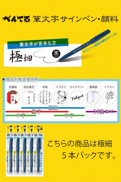 Pentel Extra Fine Brush Sign Pen Pigment Type 5-Pack Xsesp15Efa-Kiichin - The #1 Place for Japanese Goods in Your Hand!
