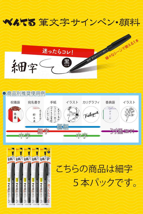 Pentel Fine Point Brush Sign Pen Pigment Type 5-Piece Pack - Xsesp15Fa-Kiichin - The #1 Place for Japanese Goods in Your Hand!