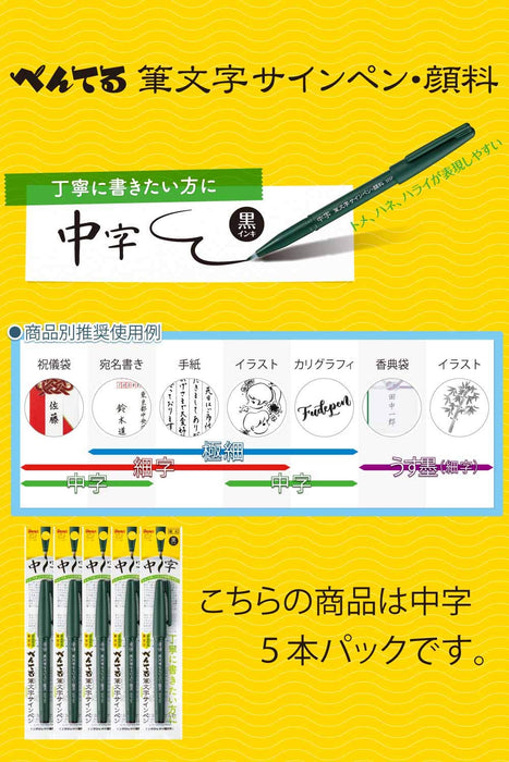 Pentel Medium Point Brush Sign Pen Pigment Type 5 Pieces Xsesp15Ma-Kiichin - The #1 Place for Japanese Goods in Your Hand!