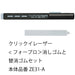Pentel Pro Four Set Click Eraser Replacement Rubber - Amz-Ze31-Aset-Kiichin - The #1 Place for Japanese Goods in Your Hand!