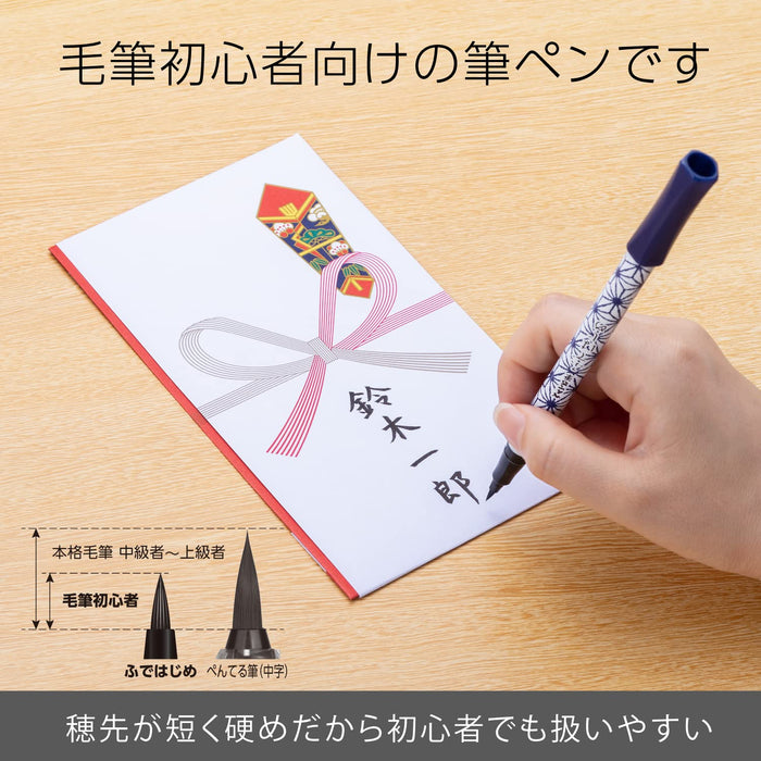 Pentel Fude Hajime Hemp Leaf Pattern Pen Model Xgfd40Ca3-A-Kiichin - The #1 Place for Japanese Goods in Your Hand!